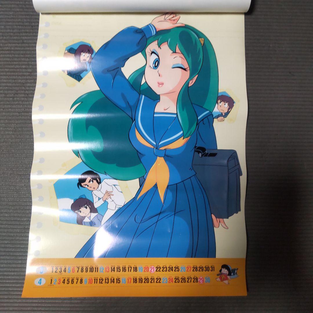 うる星やつら 1983年カレンダー - メルカリ