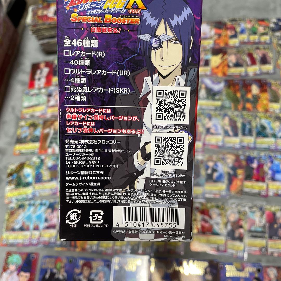 家庭教師REBORN!! CCG