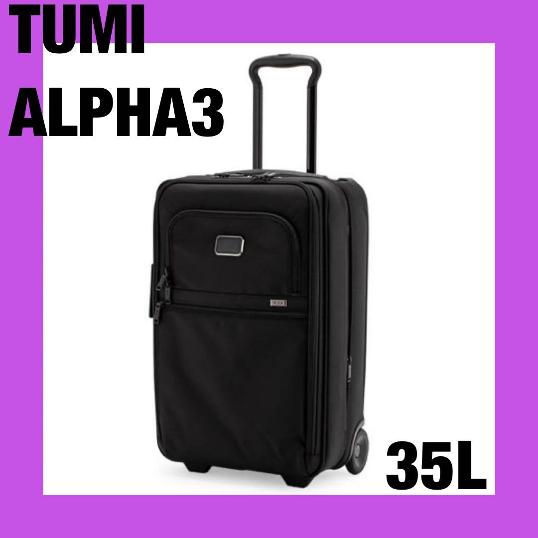 TUMI◯ALPHA3◯インターナショナル・エクスパンダブル・キャリーオン保証付 楽天市場】【セール20%OFF】【正規品5年保証】 トゥミ スーツケース