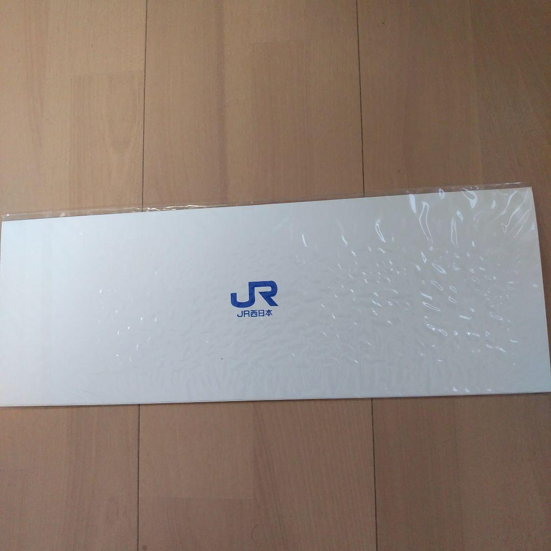 ＪＲ西日本誕生記念オレンジカード