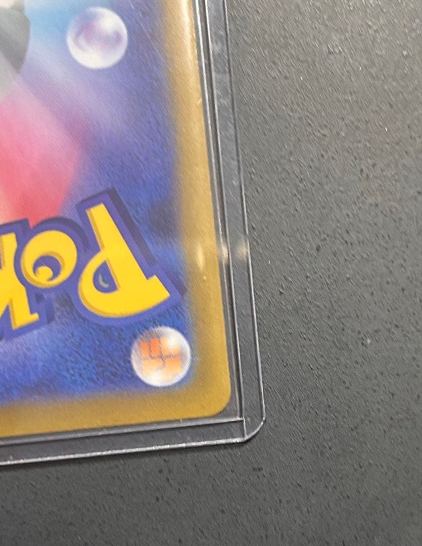 リーリエの決心 091/063 SAR