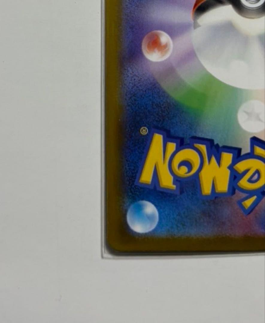 リーリエの決心 091/063 SAR