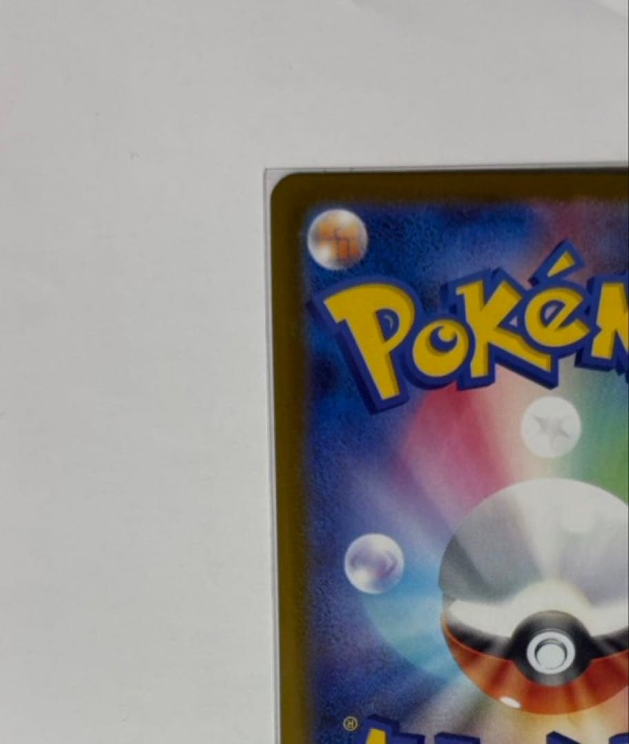 リーリエの決心 091/063 SAR