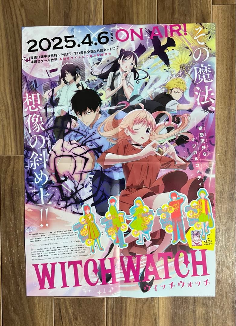 ウィッチウォッチ】アニメ化ポスター＋特典ステッカー全5種 - メルカリ