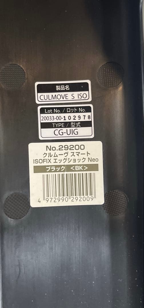 Combi コンビ クルムーヴ スマート エッグショック Neo