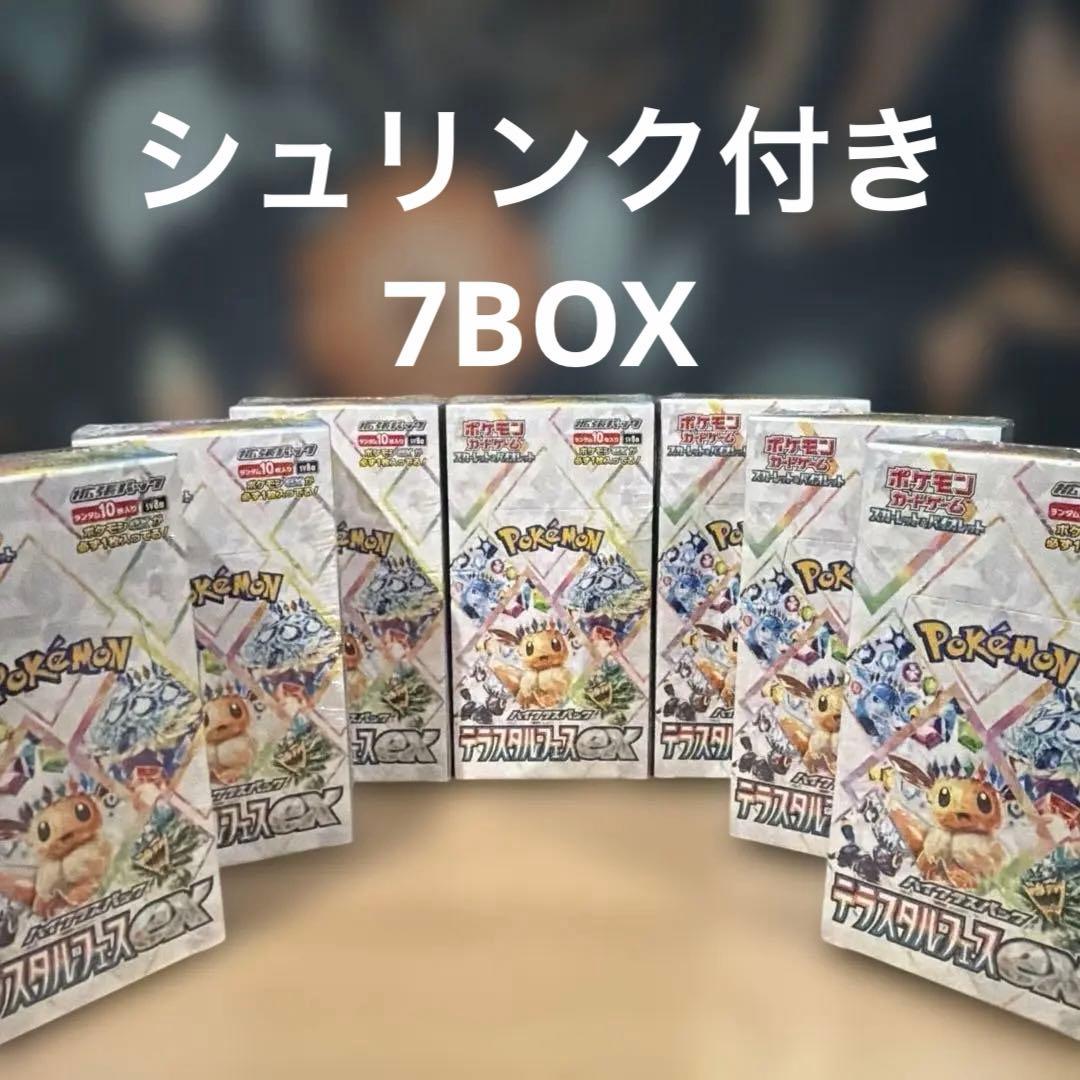 ポケモンカード　テラスタルフェスex 7BOX シュリンク付き ポケモンカードゲーム テラスタルフェスex BOX スカーレット
