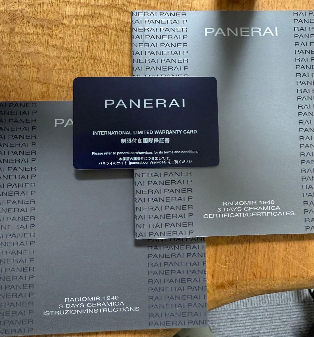 醤*電様 パネライラジオミール1940 PAM00577 R番 正規ブティック