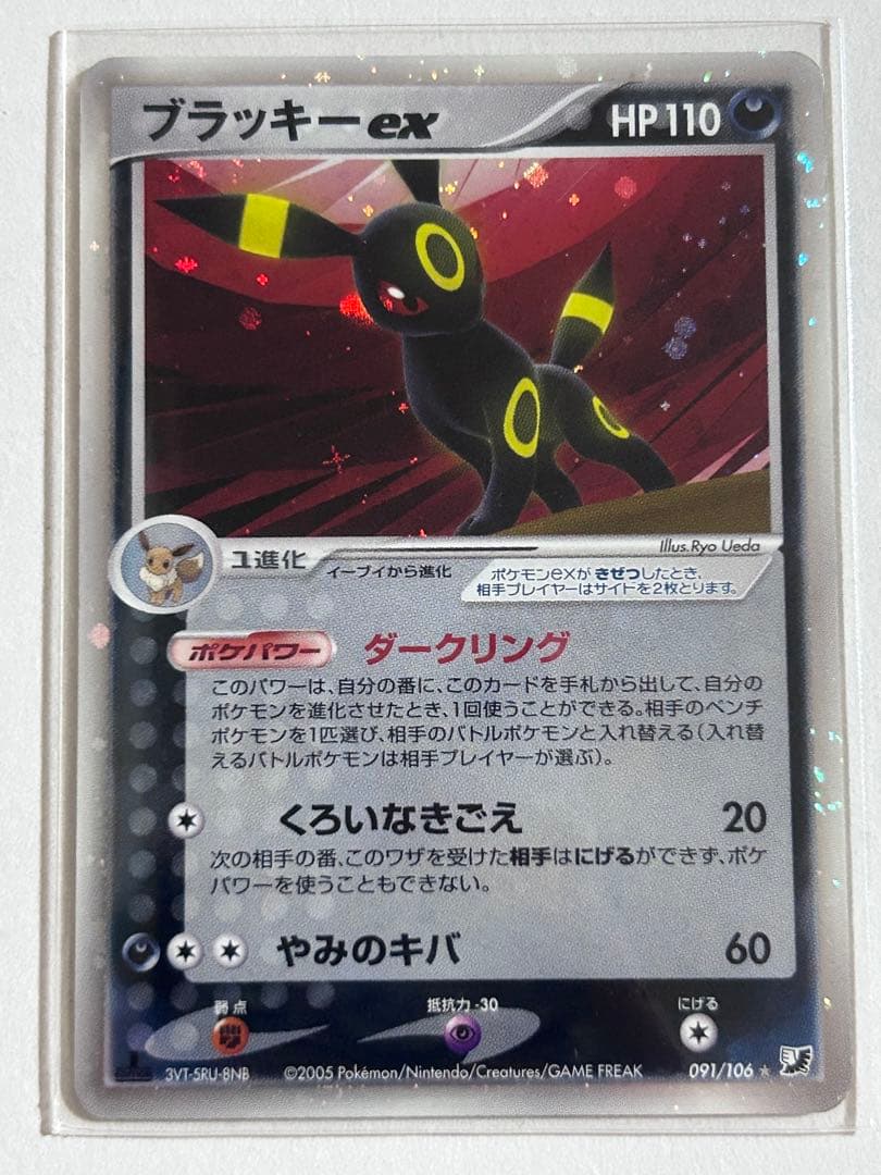 ルギアex ブラッキーex 含むポケモンカード 8枚