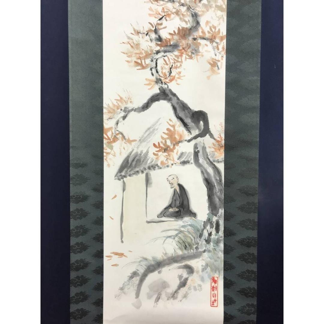 真作/小川千甕/良寛独生/秋山独居画賛/掛軸☆宝船☆AK-384