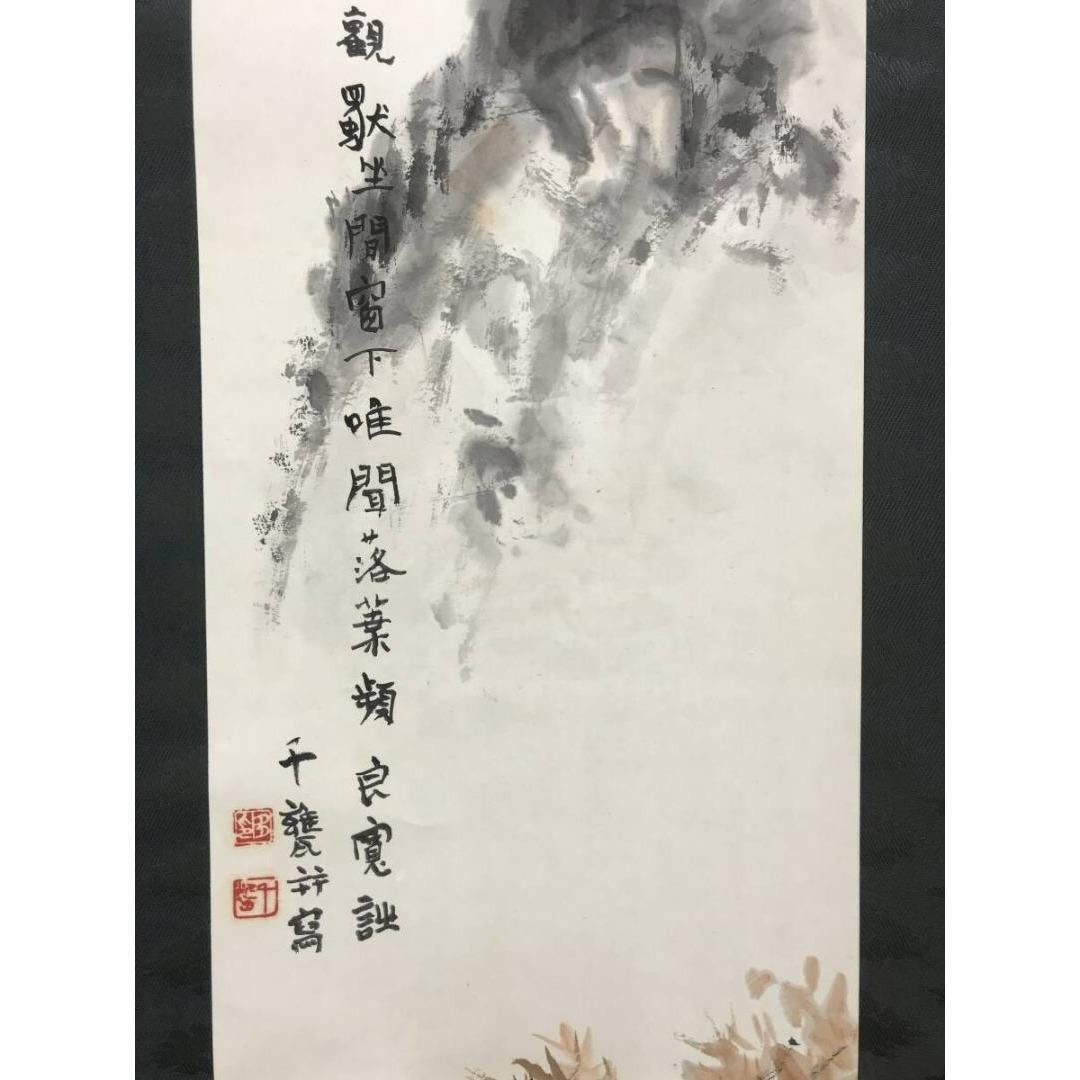 真作/小川千甕/良寛独生/秋山独居画賛/掛軸☆宝船☆AK-384