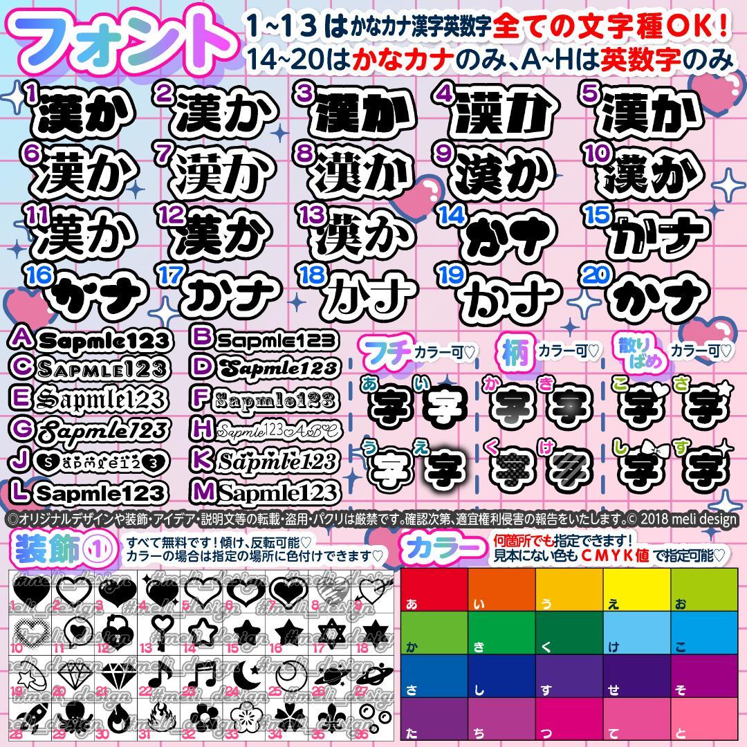 ໒꒱⑅''༞♡❤︎キンブレシート オーダー 受付中໒꒱⑅''༞♡❤︎/19