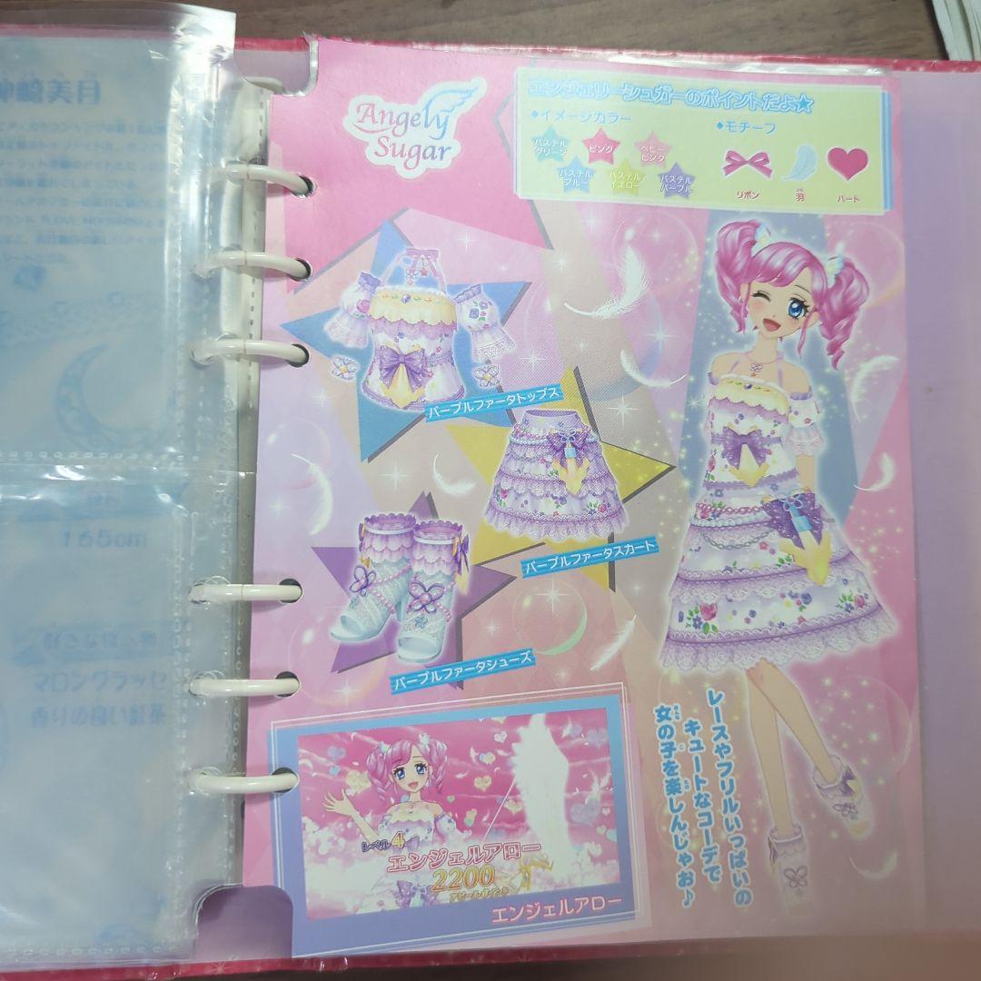 ラ*ス様 アイカツカード まとめ売り 200枚 バインダー