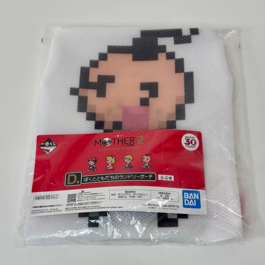 MOTHER2 一番くじ まとめ売り B賞 マグカップ メモ ランドリーポーチ