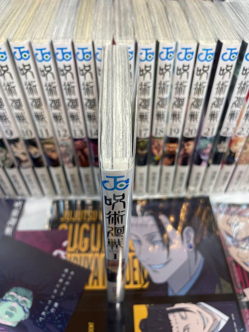 【全巻初版】呪術廻戦 1〜30巻 豪華セット