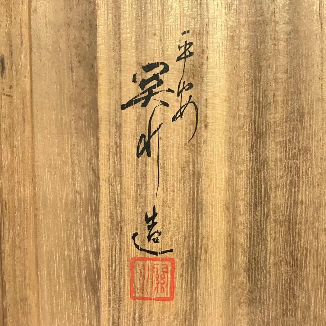 純銀 183g 鎚目 青海盆 在銘 共箱