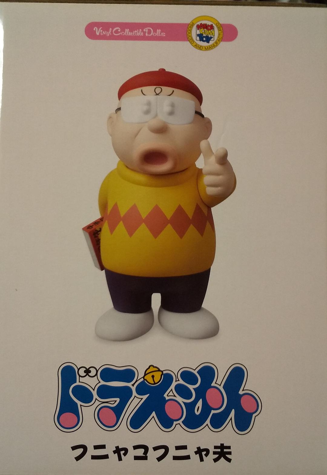 ドラえもん VCD フニャコフニャ夫フィギュア メディコムトイ