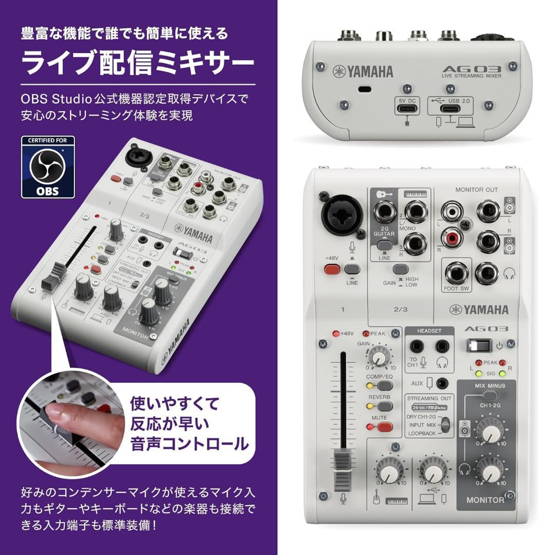 ヤマハ(YAMAHA) AG03MK2 ブラック