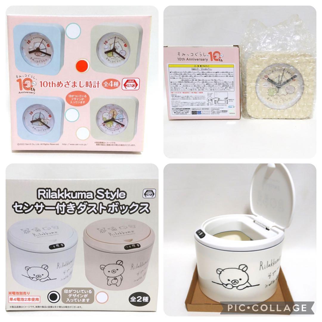 リラックマ コリラックマ すみっコぐらし ぬいぐるみ グッズ 大量