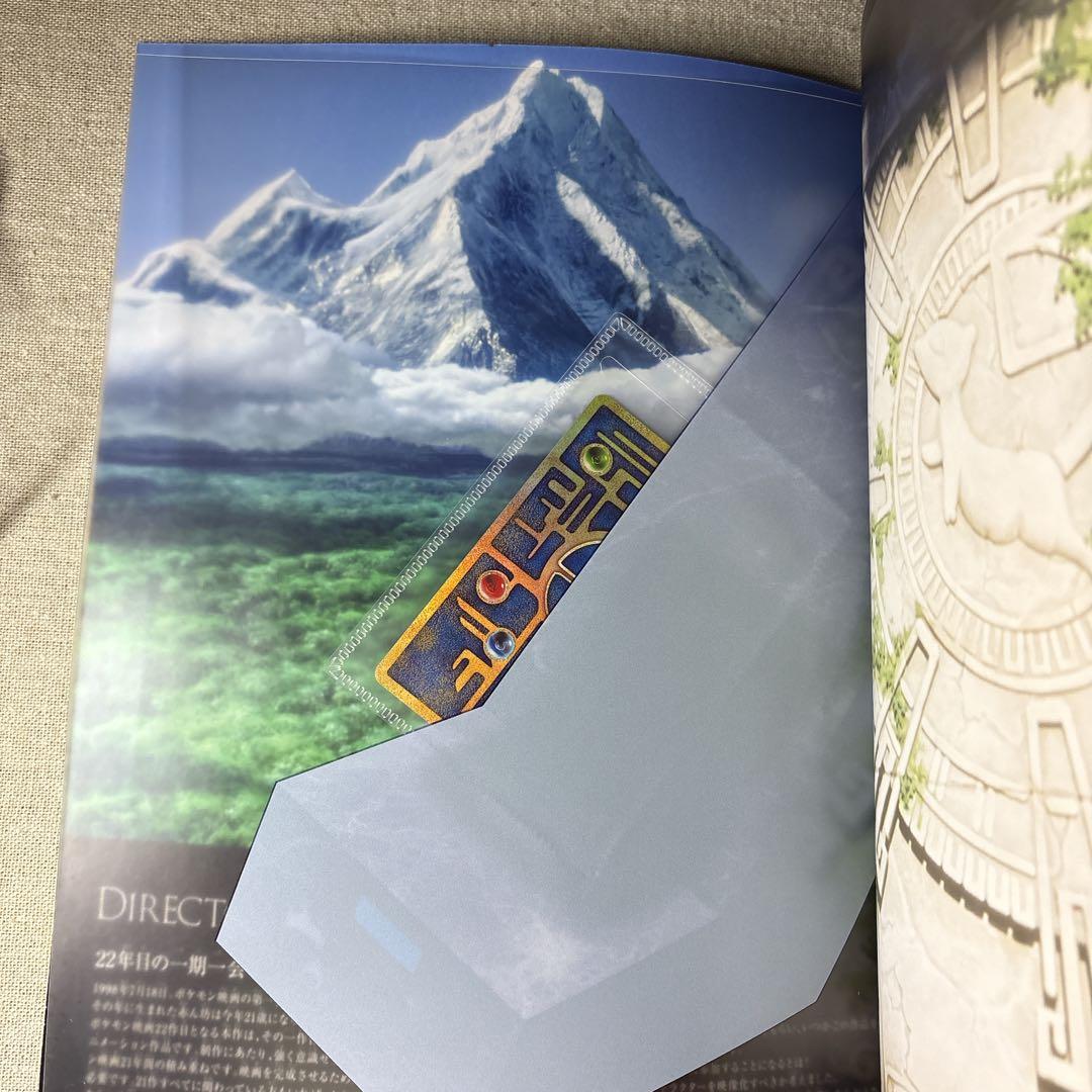 古代のミュウ付ミュウツーの逆襲パンフ Ancient Mew (2019 JP)