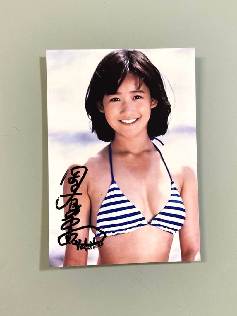 岡田有希子直筆サイン入り写真…