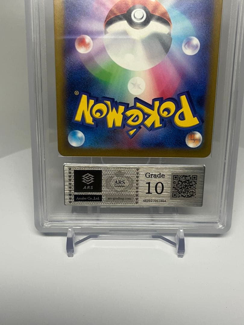 ARS10 リザードン classic 003/032 PSA10相当