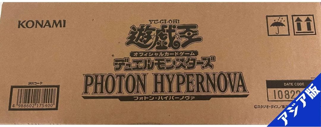 遊戯王　フォトン・ハイパーノヴァ　アジア版 1カートン 値段相談可