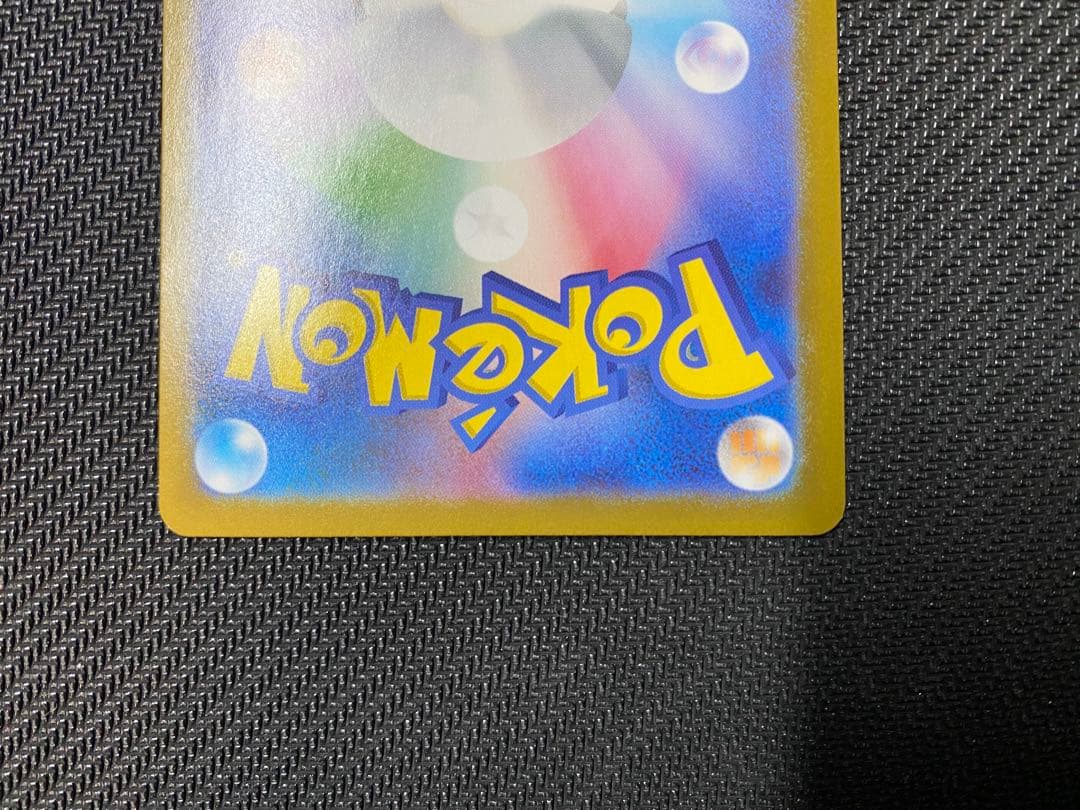 メガリザードンY EX MUR