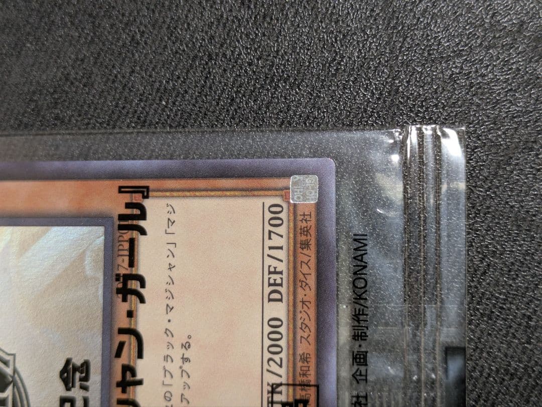 遊戯王 ブラック・マジシャン・ガール 2017年大会記念 WCS2017 ホロ