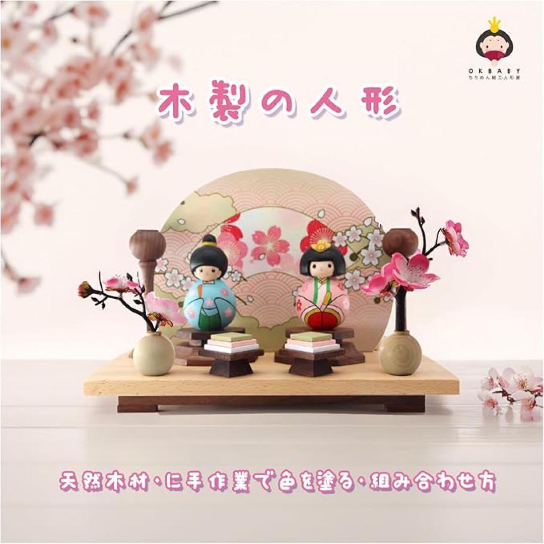 ✨可愛い✨ 雛人形 ひな人形 木製 お雛様 桃の節句 初節句 コンパクト 雛祭り