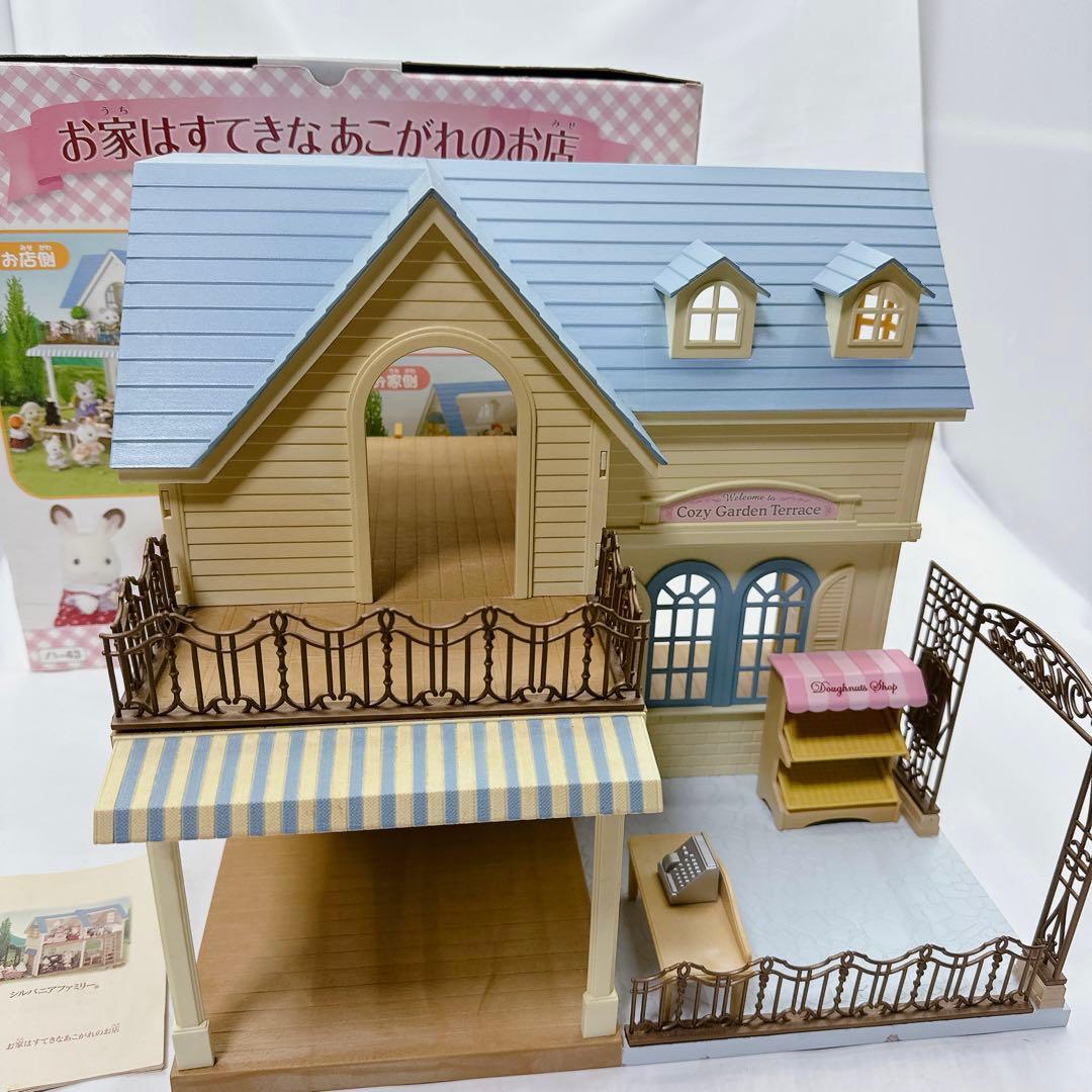 シルバニアファミリー お家はすてきな あこがれのお店 箱付き - メルカリ