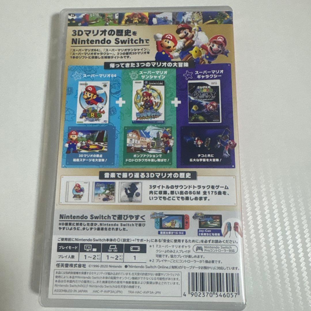 A9 スーパーマリオ 3Dコレクション