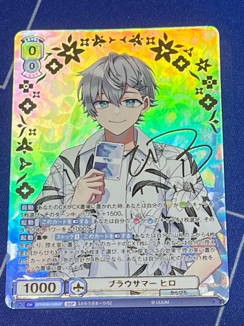 ヴァイスシュヴァルツブラウ カラフルピーチ SSP ヒロ サイン - メルカリ