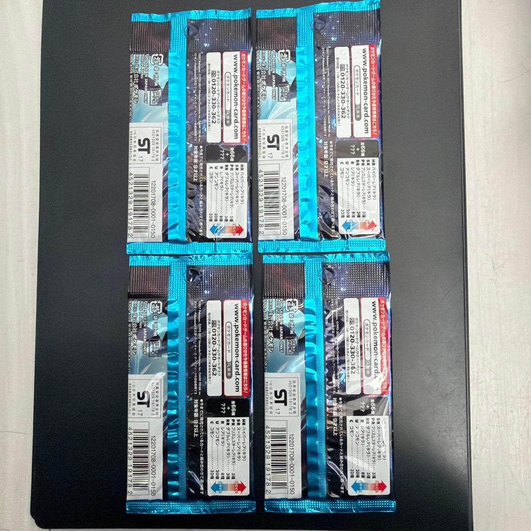 ポケモンカード ウルトラムーン未開封パック