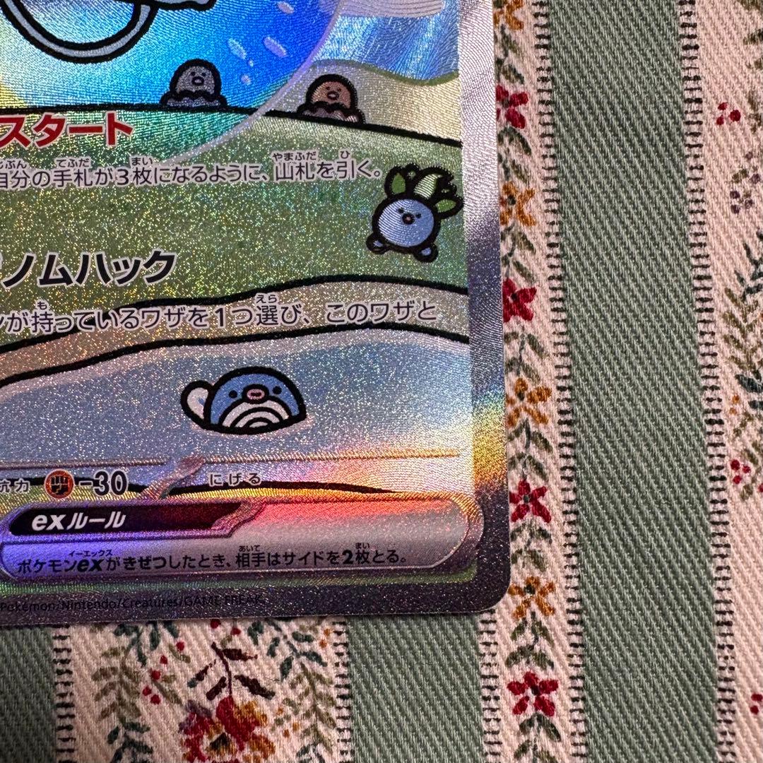 ミュウ ex SAR 347/190