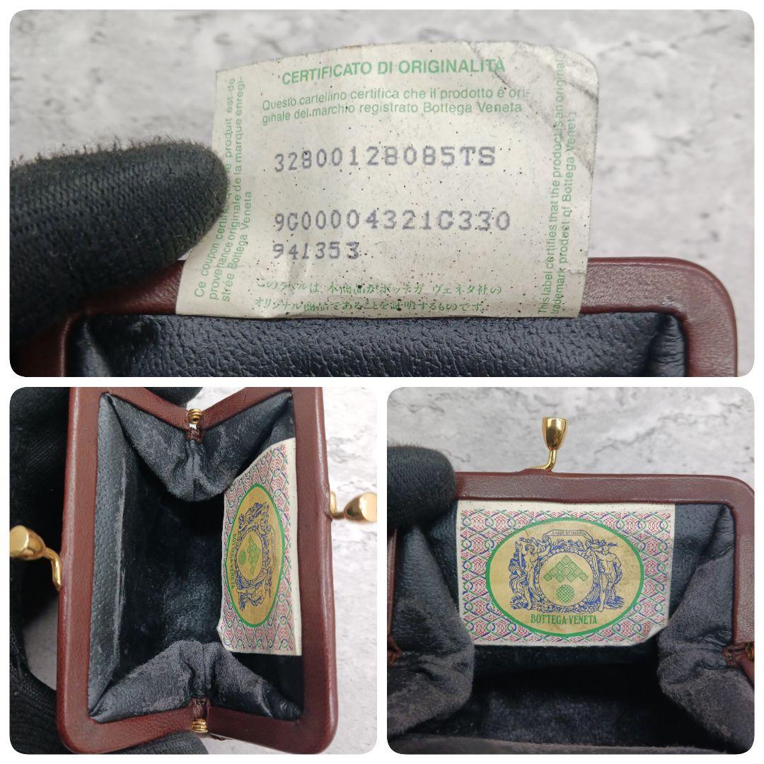 ✨希少✨ ボッテガヴェネタ ケース 小銭入れ がま口 イントレチャート 茶