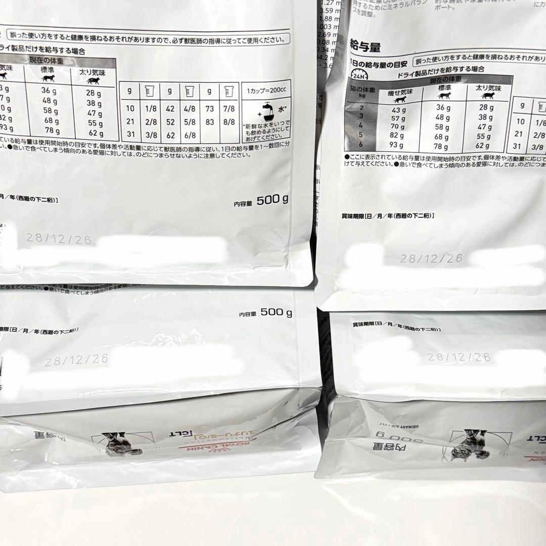 新品未開封】猫 ユリナリーs/o clt 500g×4袋