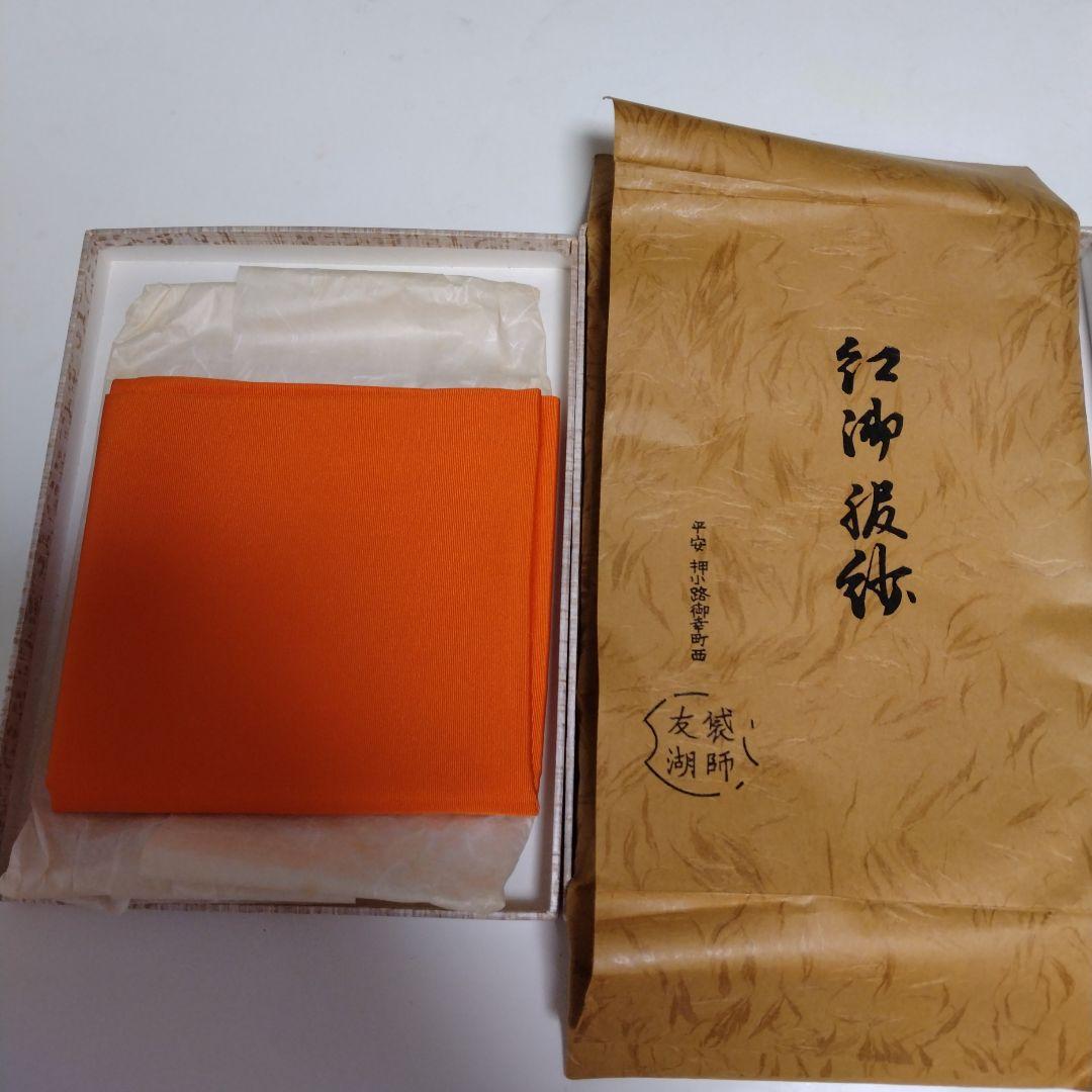 唐津燒鏡山窯陶家 井上東也様 遺留品看板84cmx60cmx6cm重量12k g 美術