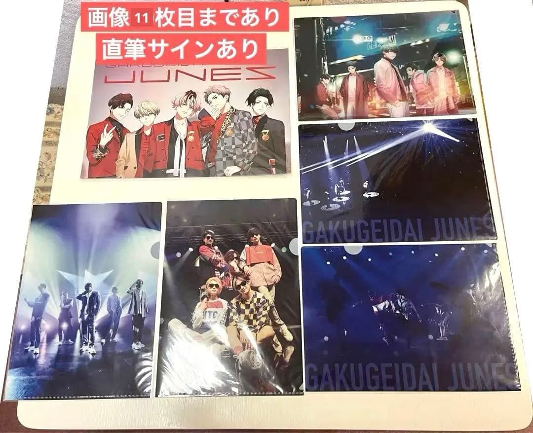 【学芸大青春】グッズ まとめ売り 学芸大青春】グッズ まとめ売り