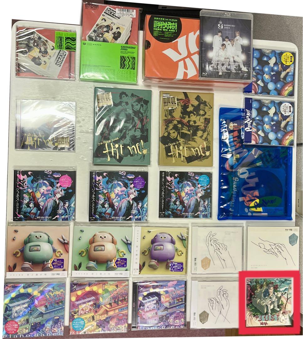 学芸大青春】グッズ まとめ売り