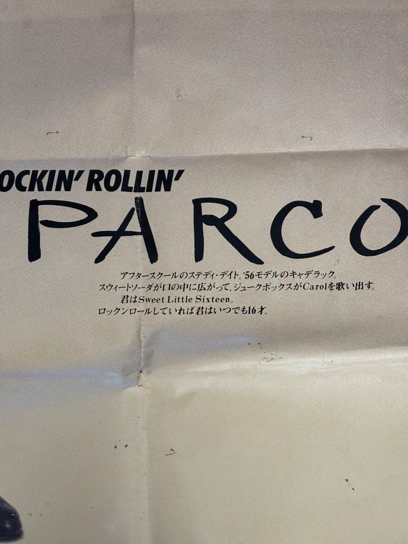パルコポスター チャックベリー1981 - メルカリ