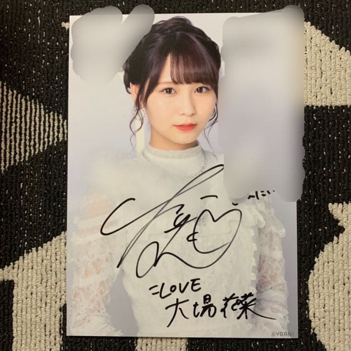 齋藤樹愛羅 直筆 パネル 抽選