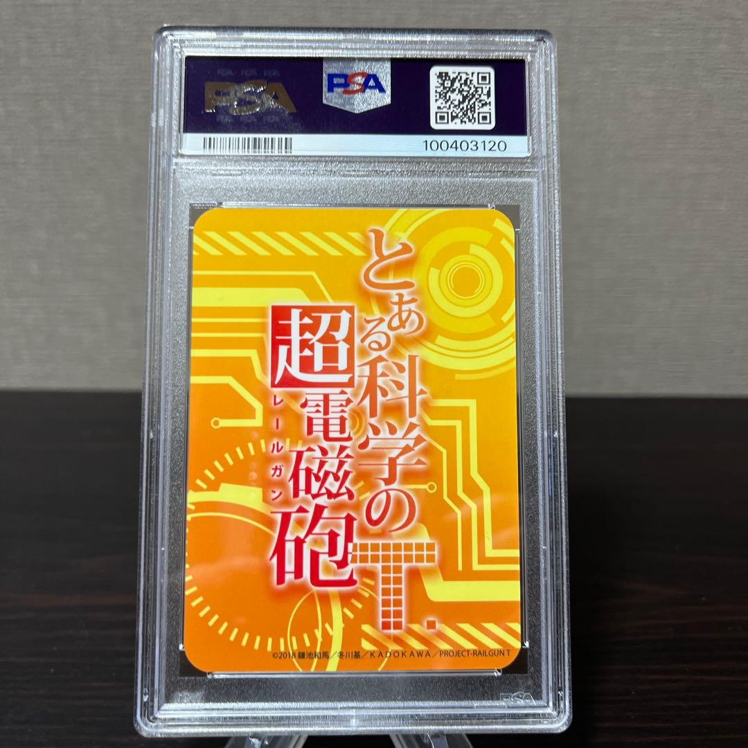 とある科学の超電磁砲T スクラッチカード　黒子、佐天、初春　PSA10点