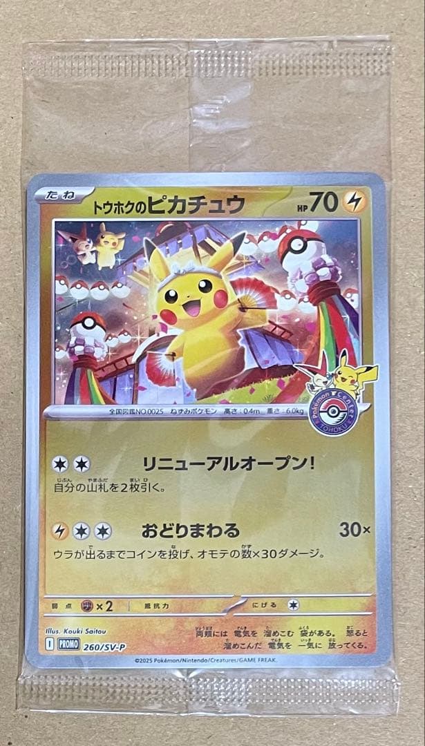 ポケモンカード　ポケモンセンタースペシャルセット＆サプライセット