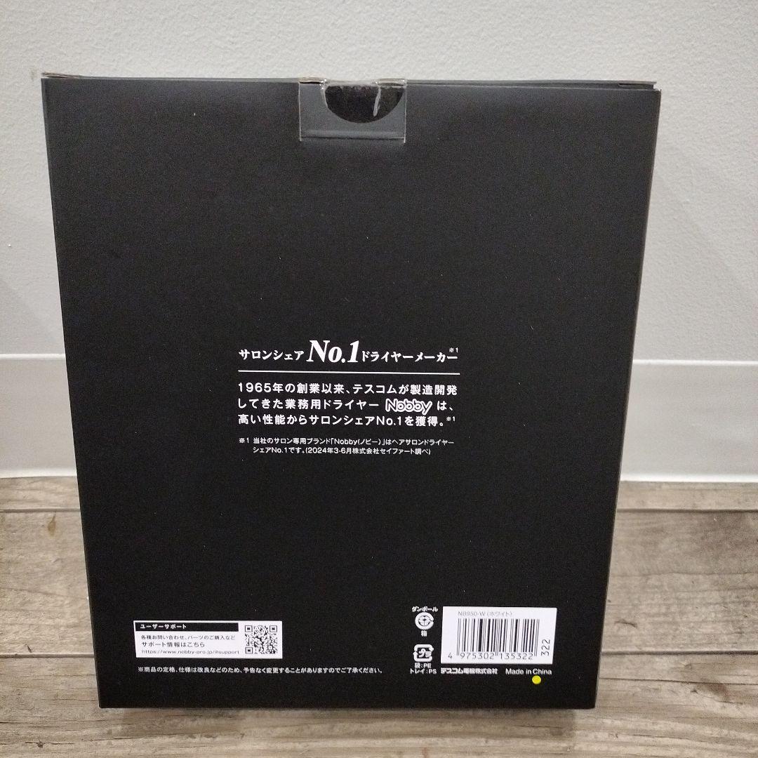 （たろう）Nobby NB950 マイナスイオンヘアドライヤー