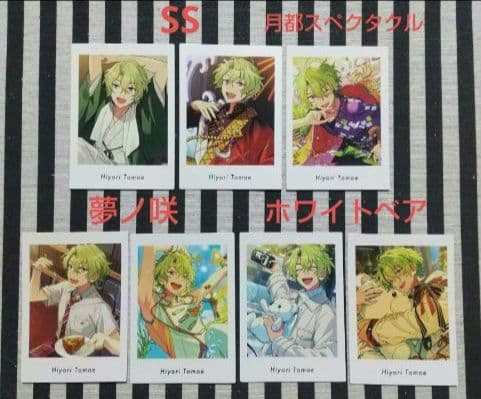 あんスタ 日和 ぱしゃこれ ぱしゃっつ 中国 3周年 TRIP 星幻 笑門来福