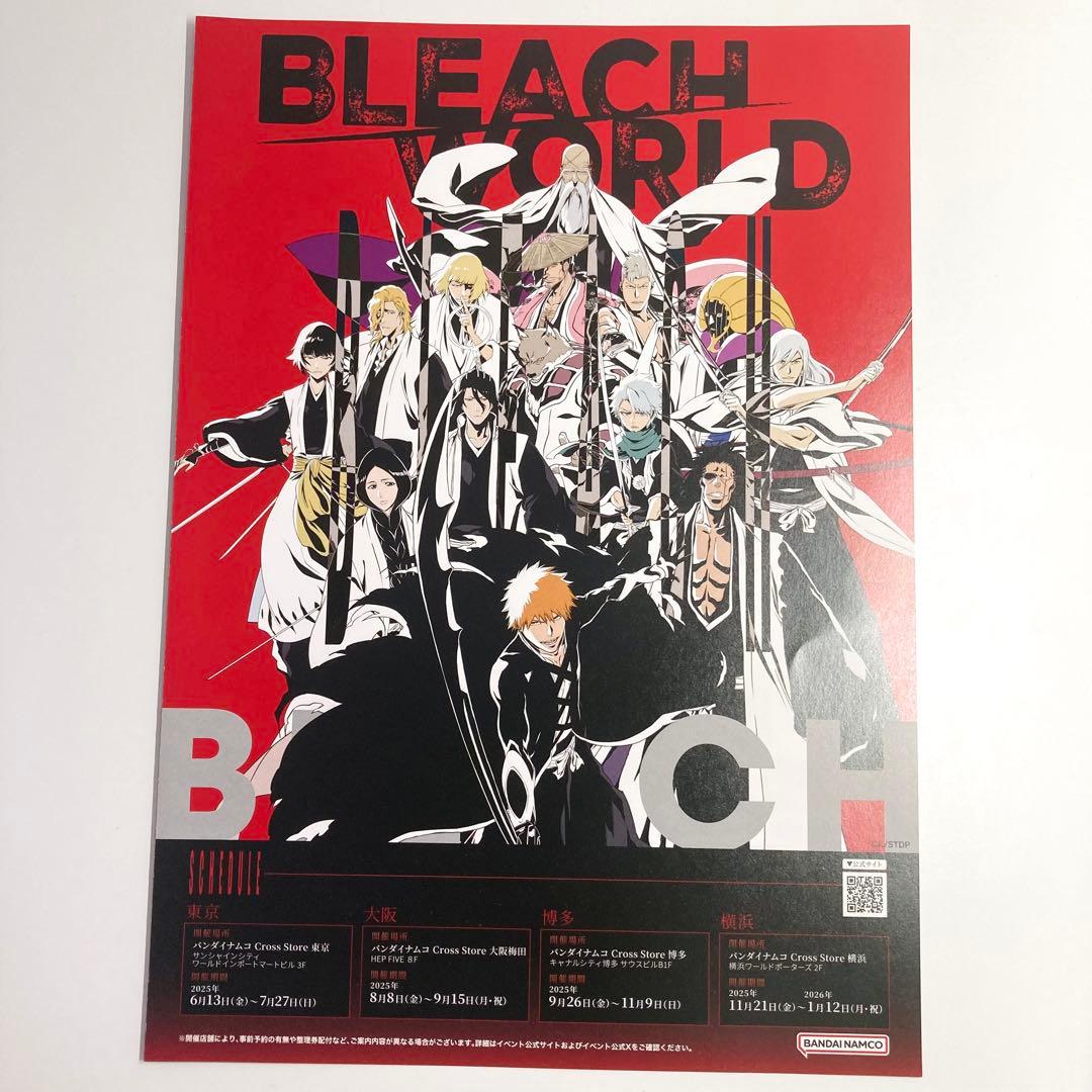 BLEACH WORLD B賞 ルキア ポスター - メルカリ