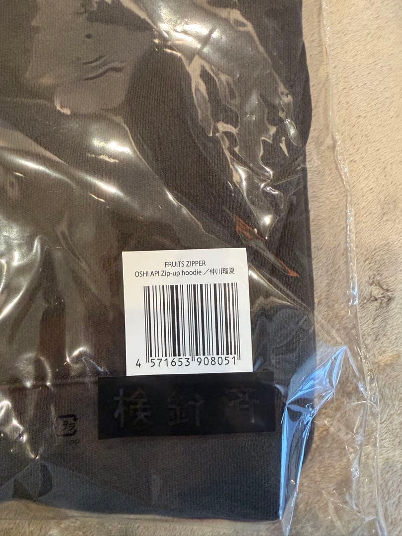 FRUITSZIPPER 仲川瑠夏 黒パーカー