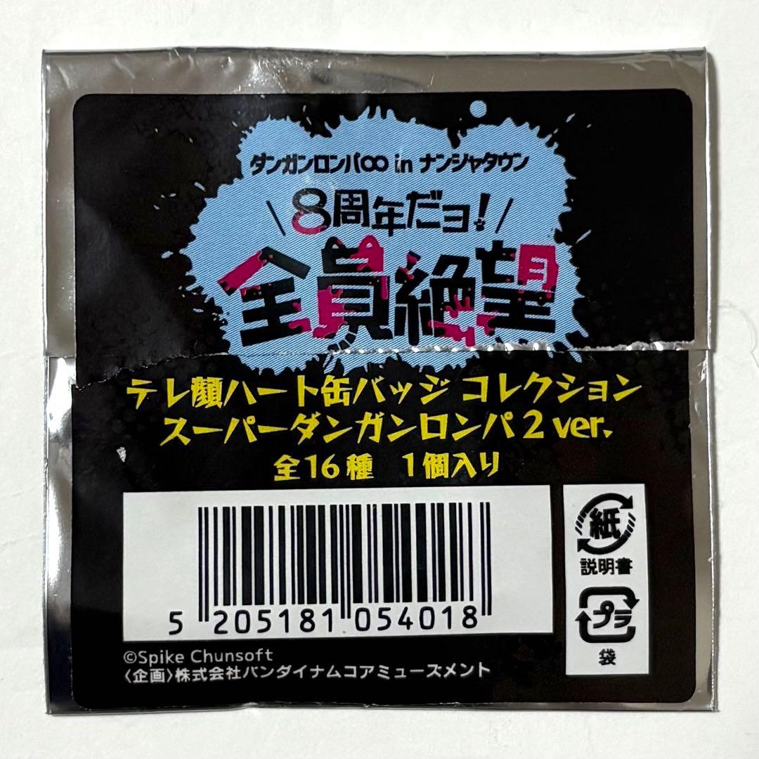 スーパーダンガンロンパ2 ソニア・ネヴァーマインド テレ顔 ハート缶