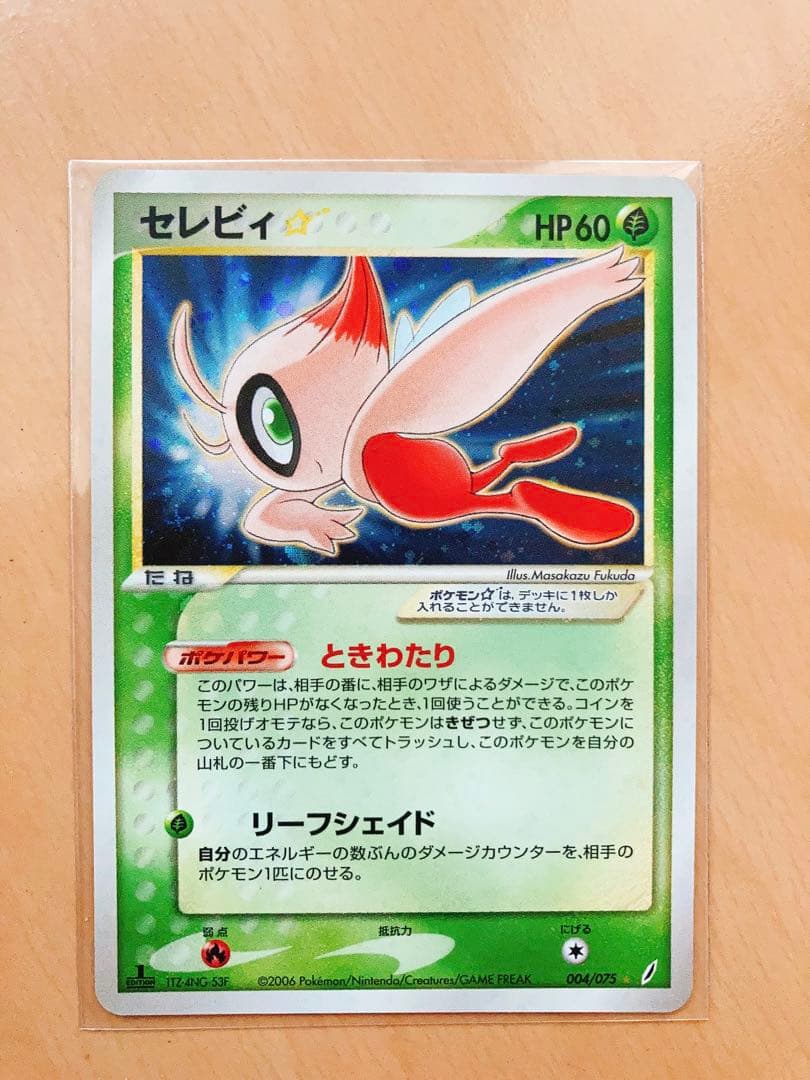 希少】ポケモンカード セレビィ ☆ 色違い きせきの結晶 ときわたり