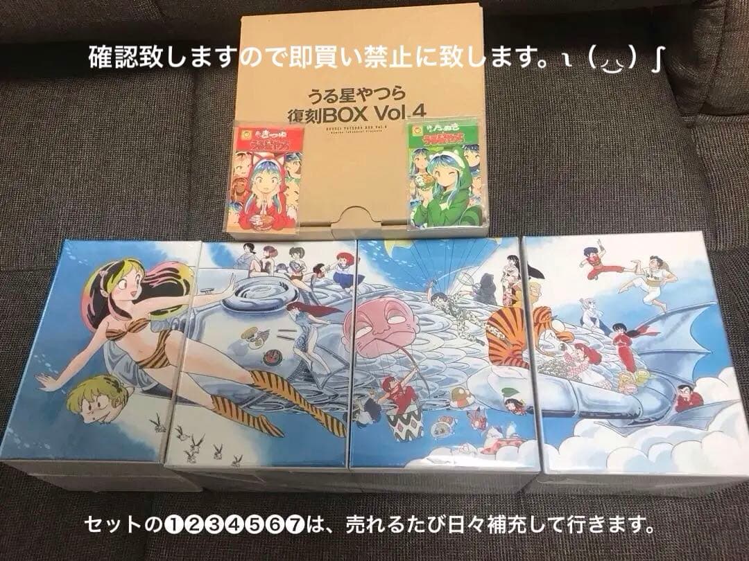 少し難あり）うる星やつら 復刻版BOX 1〜4全巻セット 原画集